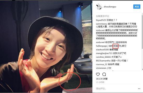 周冬雨社交网站截图