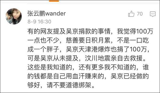 顺便说一下，吴京不仅在刚发生九寨沟地震中捐了款，此前的汶川地震和雅安地震的抗震救灾行动中，也能找到吴京的身影。