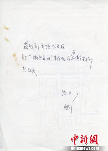 1992年，童增首次将中国“慰安妇”索赔材料递交给日本大使馆的收条。童增供图