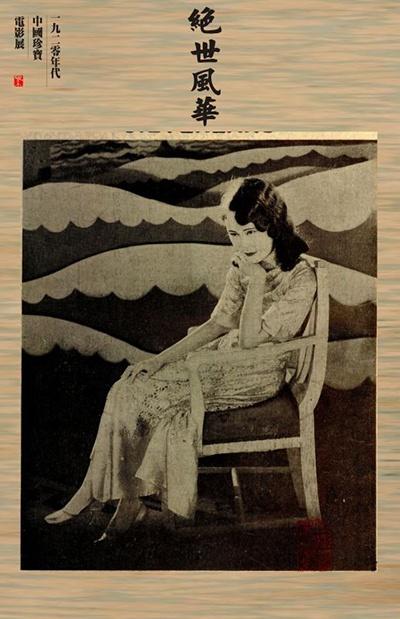 上海方面承办了“绝世风华：中国早期珍宝电影展”