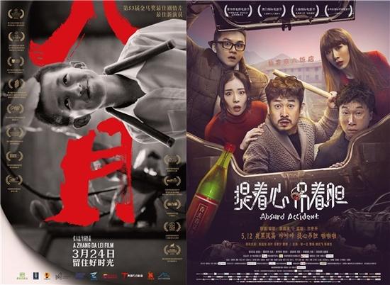 全国艺联之前联合、辅助发行了《八月》和《提着心吊着胆》