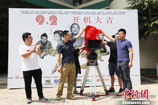 电影《我的青春我来赛》2日在上海开机。 官方 摄