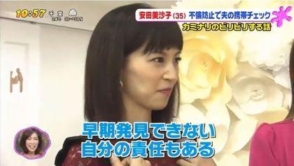 日本人妻女星曝驭夫术难阻丈夫偷腥遭讽 真可怜 安田美沙子 偷腥 驭夫术 新浪娱乐 新浪网