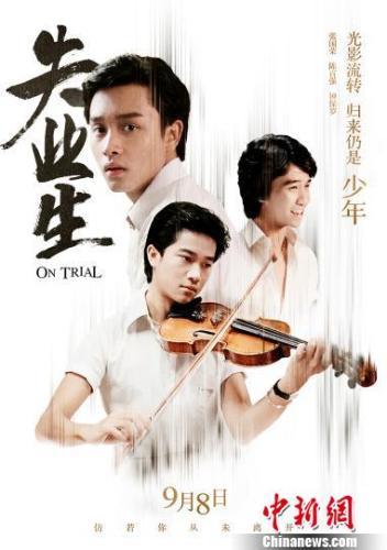 图为：电影《失业生》海报。　资料图　摄