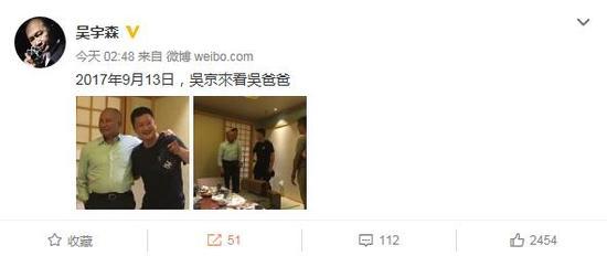 吴宇森微博