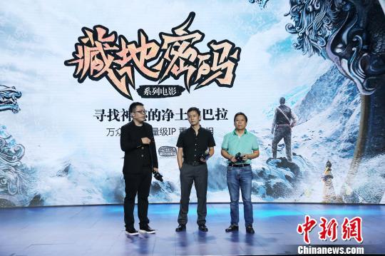 史诗巨著《藏地密码》将有10部小说被搬上大荧幕。 主办方供图