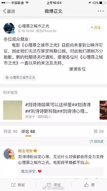  上午官微秒删微博，疑似退档是因为电影未过审