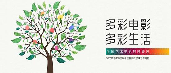 《奋斗》已于9月17日，在全国艺术电影放映联盟的247加盟影院上映