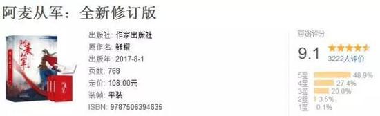▲《阿麦从军》豆瓣评分9.1分(豆瓣/图)