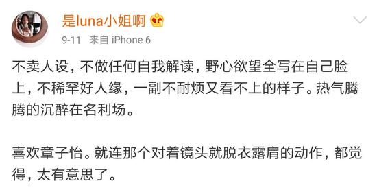 在这一轮刷屏中,她神奇地把“婊气”这个词从贬义变成了绝对的褒义。