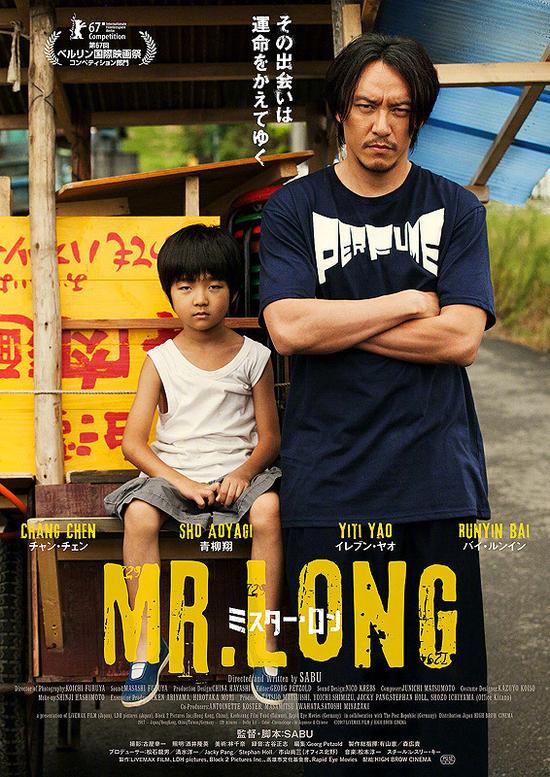 电影《龙先生》海报