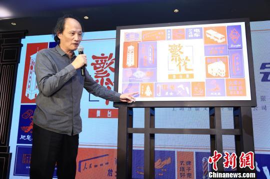 原著作者金宇澄现身发布会。官方供图