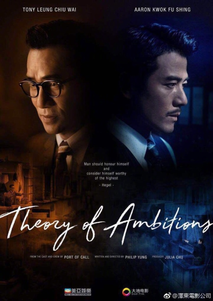 《全球通缉令》曝首款概念海报 梁朝伟郭富城