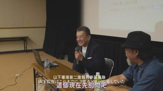 《山田孝之的戛纳电影节》中矢田部吉彦客串出演