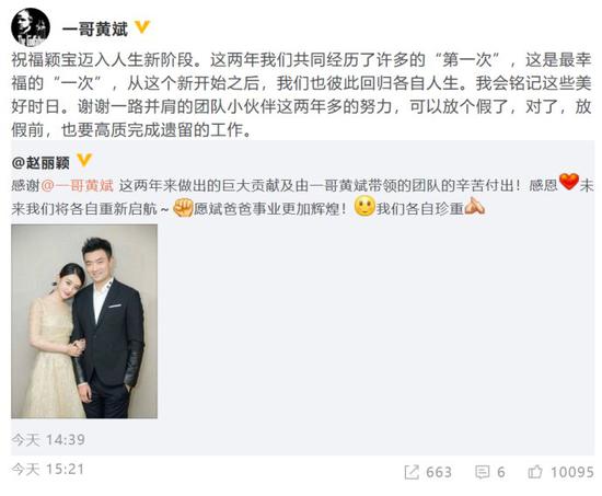 赵丽颖冯绍峰的爱情故事终于写下童话结尾