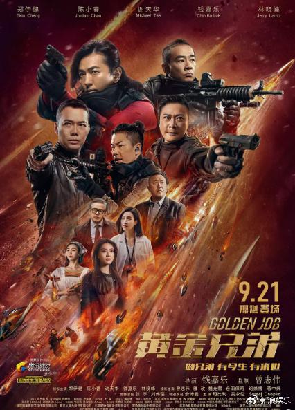 《黄金兄弟》