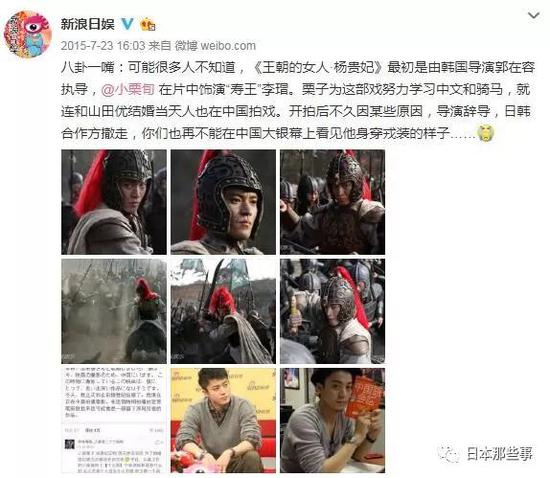 日本演员中第一位 小栗旬都为了他想起了微博密码
