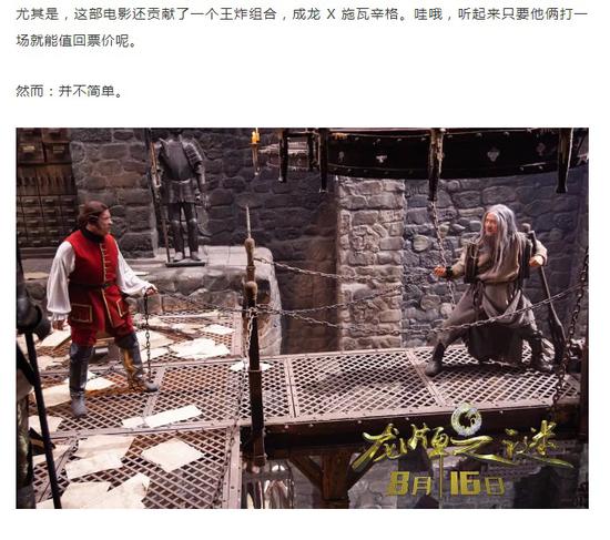 《妈呀,这种跨国大制作也不行了?》文章截图