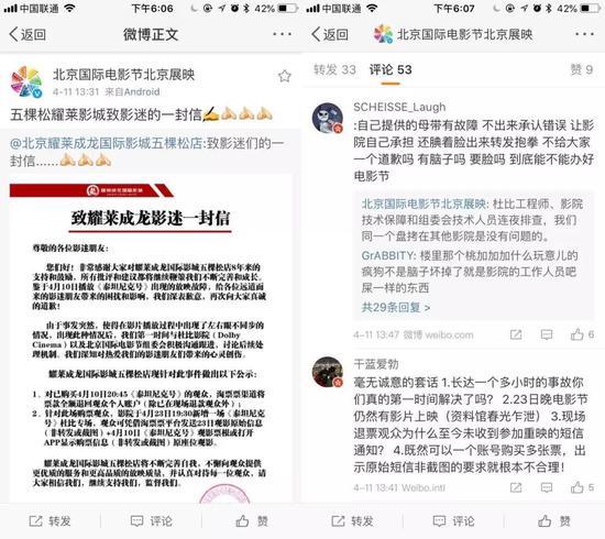 影迷加戏还是合理维权？