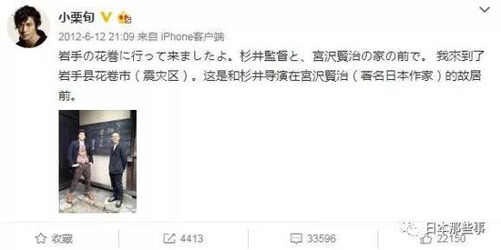 日本演员中第一位 小栗旬都为了他想起了微博密码