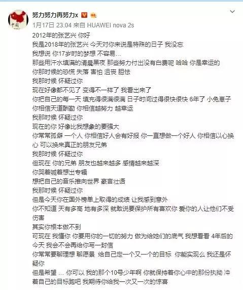 张艺兴:就是不服输,有什么办法?