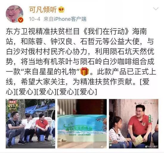 来源:微博截图