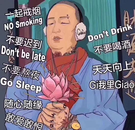 Giao哥与rapper交锋 新说唱也挡不住他的土味