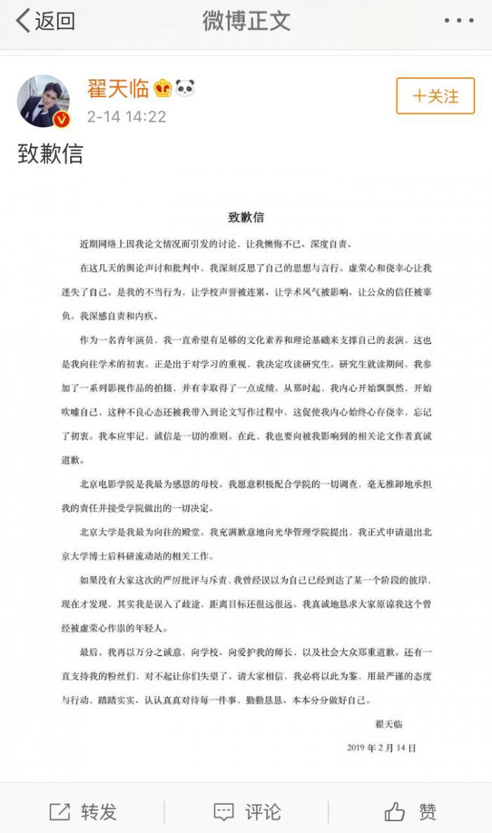 翟天临道歉后 背后5家公司4部电视剧或遭殃?