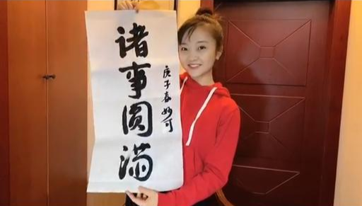 林妙可