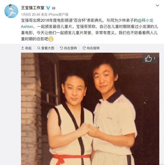 12岁王宝强8岁释小龙罕见合影曝光 为少林寺同门