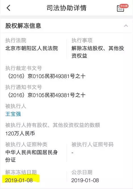 再见!情人节当天王宝强公司彻底