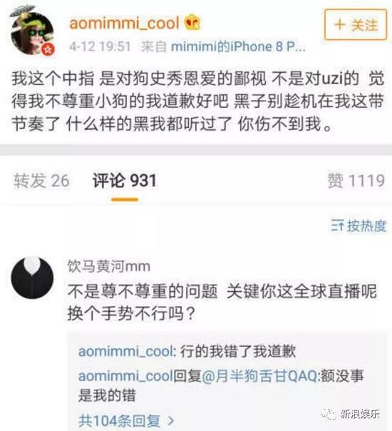 uzi女友比赛直播竖中指 电竞er的网红女友真的