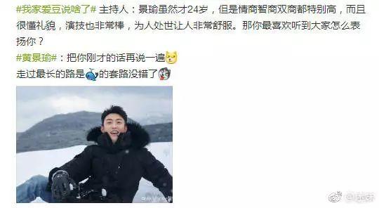 东北男星欢乐多 业余时间都是兼职段子手吧？