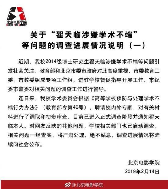 翟天临道歉后 背后5家公司4部电视剧或遭殃?