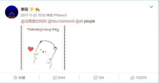 （图片来源：李咏微博截图）