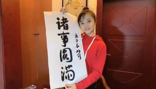 林妙可