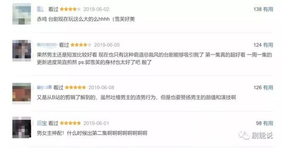 光说这部剧三观不正,其实这些也带感!
