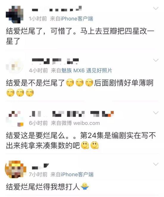 《结爱》的编剧也亲自发微博对烂尾一事给出了解释↓