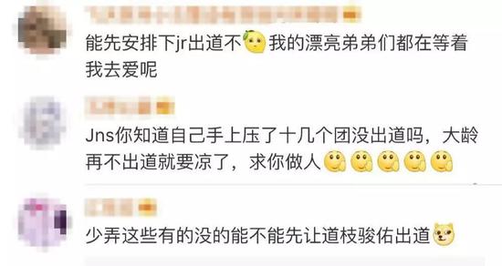 杰尼斯推出虚拟偶像组合 遭中国网友吐槽