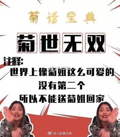 粉丝拉票图