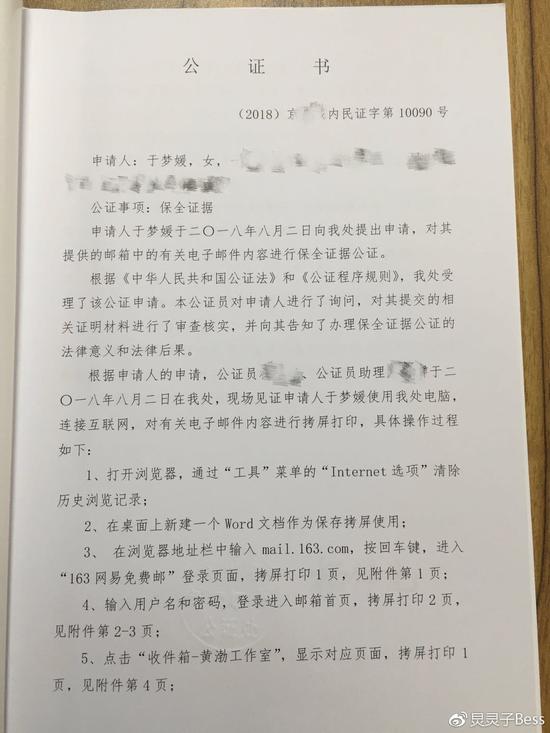 公證書