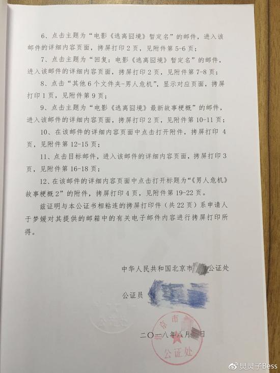 公證書