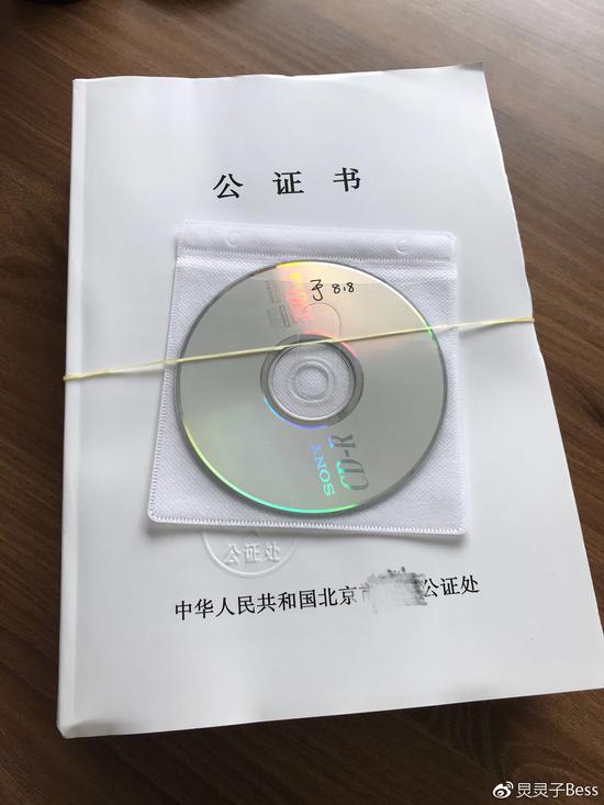 劇本公證書