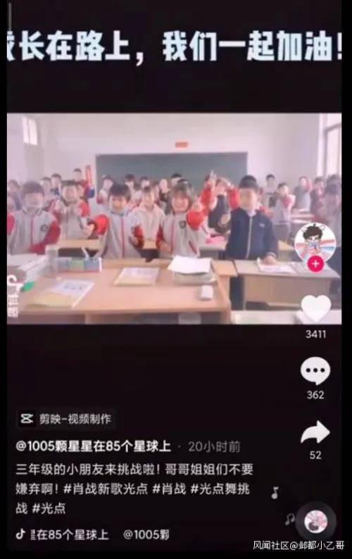 孩子们在教室内做着整齐的手势,大声喊着口号。