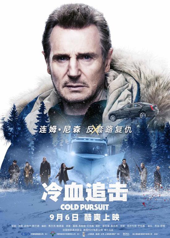 《冷血追击》定档 “最强父亲”连姆尼森激战黑帮