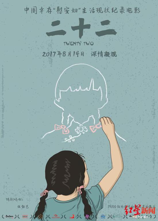 《二十二》过亿 部分未出镜慰安妇子女向导演讨钱