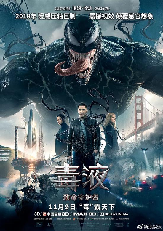 《毒液:致命守护者》