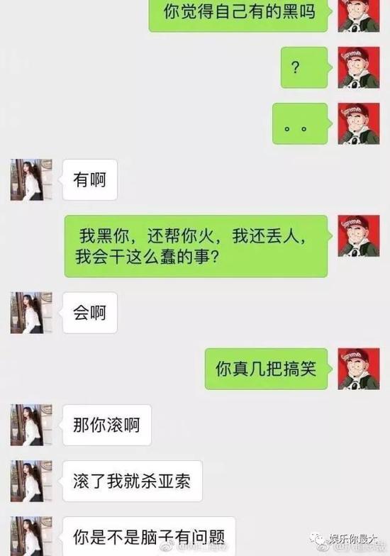 变形计韩安冉直播曝流产 与23岁男友交往2月怀孕