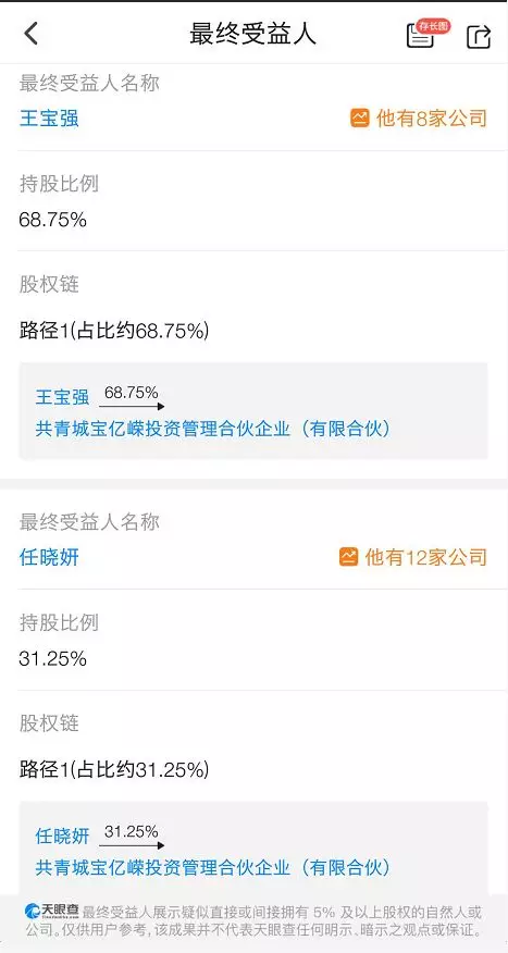 再见!情人节当天王宝强公司彻底