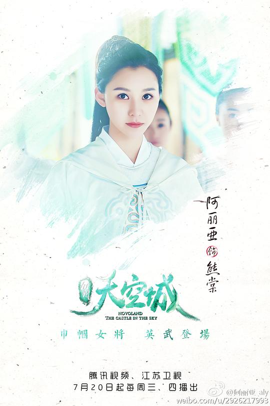 九州天空城简谱_至美东方奇幻 九州天空城 新体验(3)
